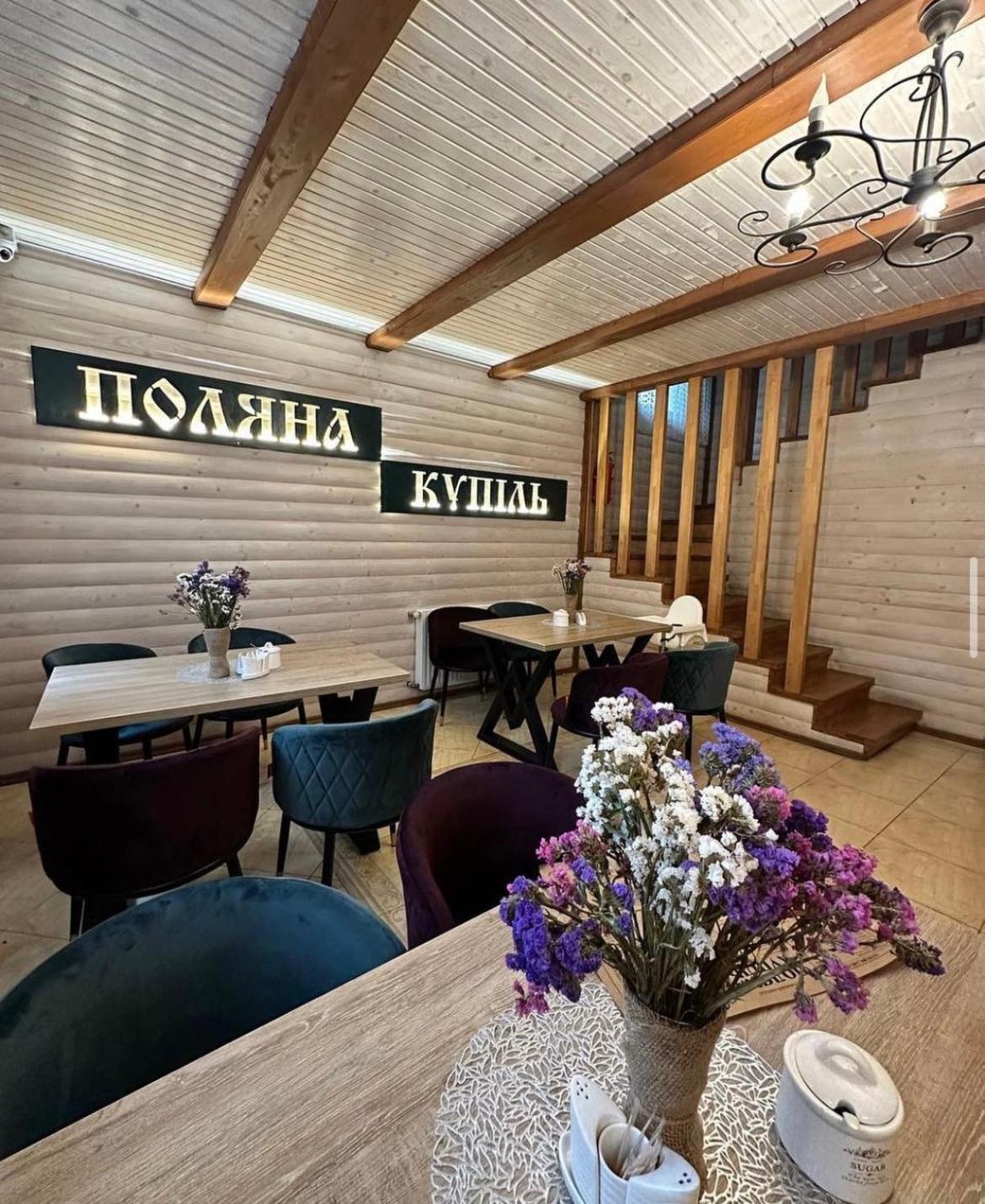 Поляна Купіль Hotel Polyana  Exterior photo